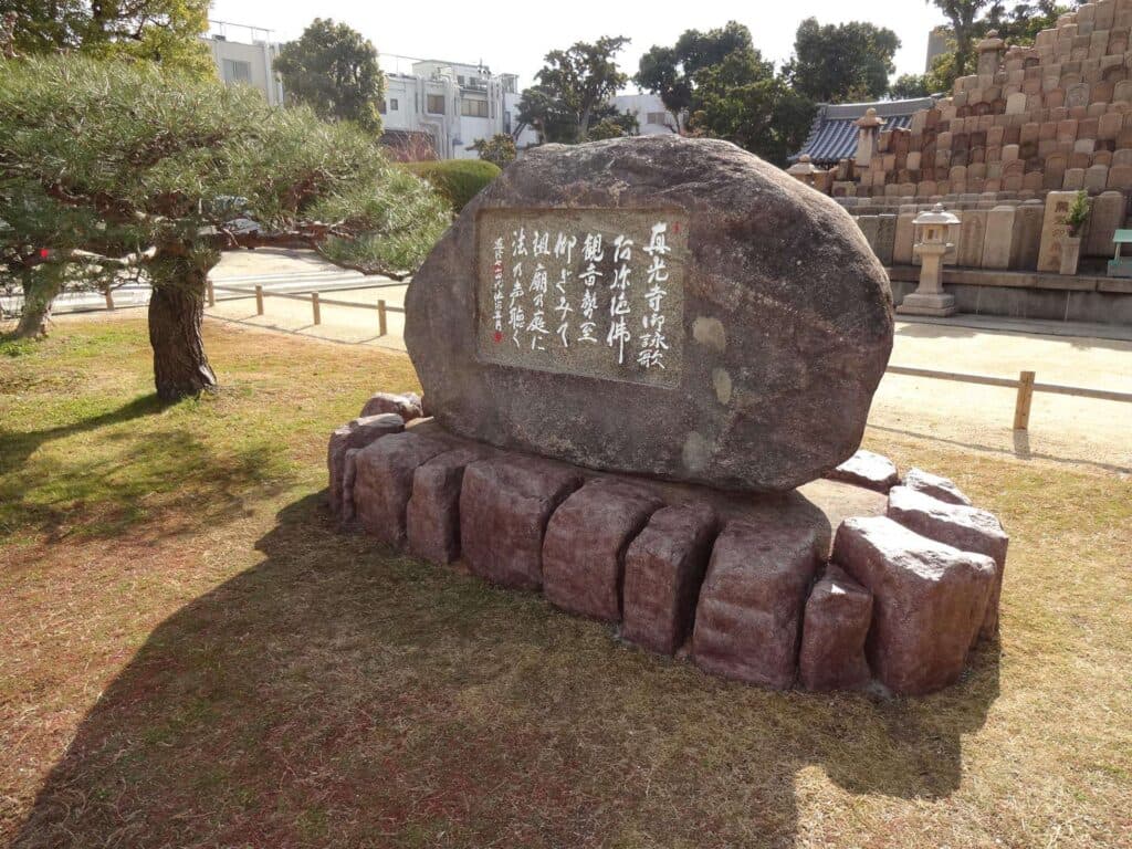 真光寺 歌碑の施工事例
