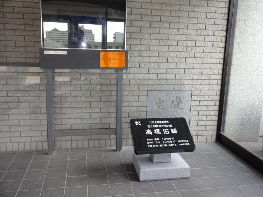 兵庫高校陸上部の施工事例