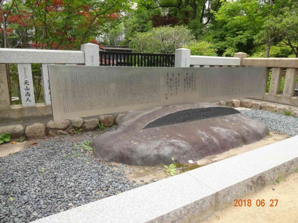 生田神社 震災復興記念碑の施工事例